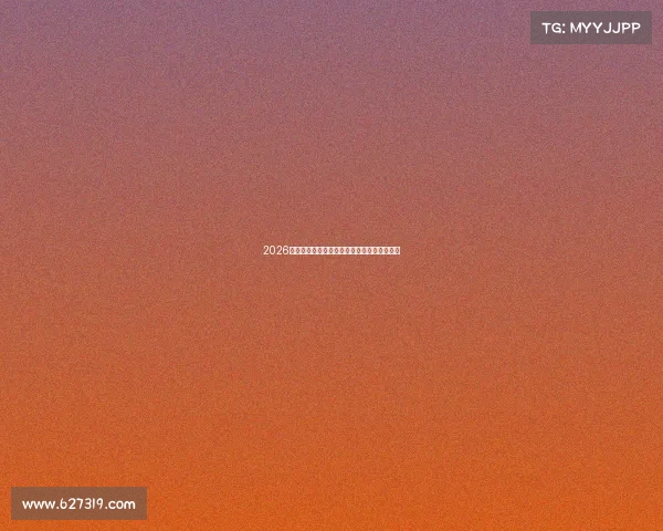 2026世界杯新星崛起引领绿茵风暴精彩瞬间全纪录 2026世界杯新星崛起引领绿茵风暴精彩瞬间全纪录