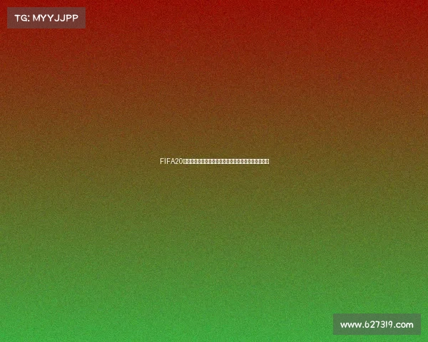 FIFA20中国队冲击世界杯之路虚拟赛场全纪录与战术解析揭秘 FIFA20中国队冲击世界杯之路虚拟赛场全纪录与战术解析揭秘